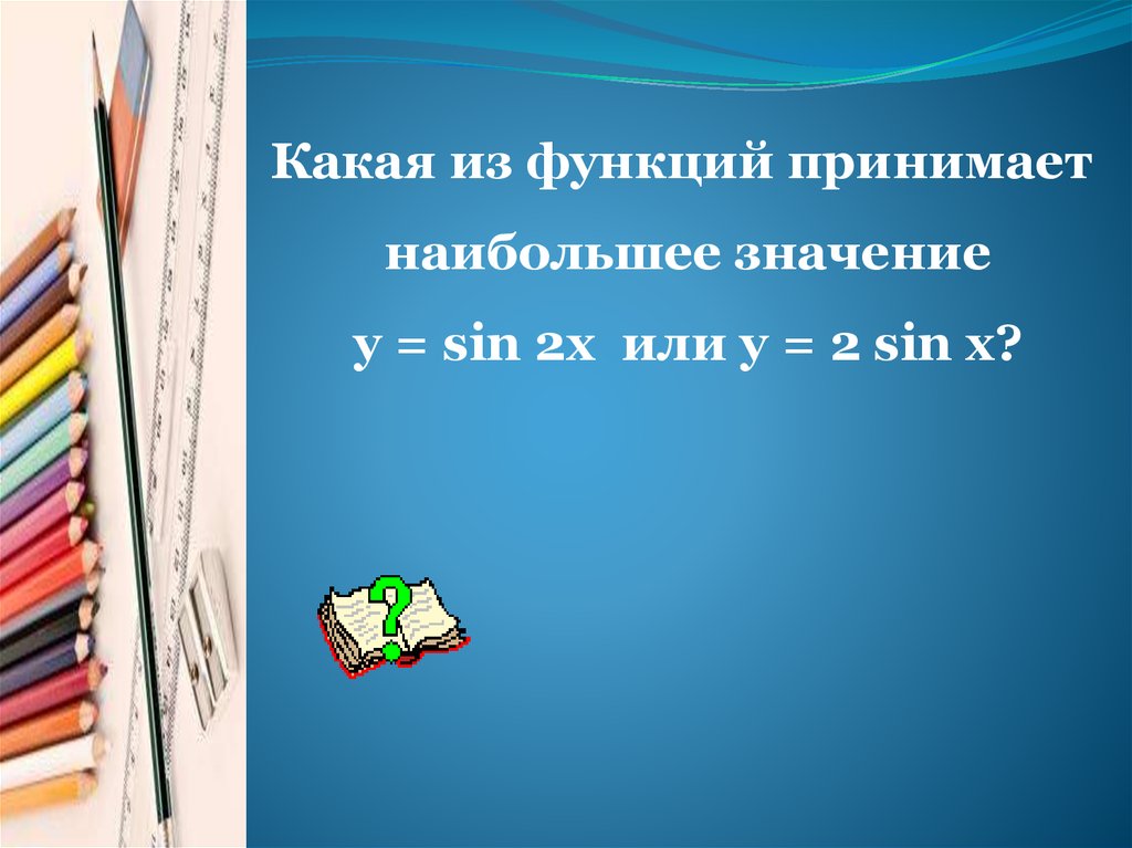 Математическое кафе 9 класс презентация с материалом