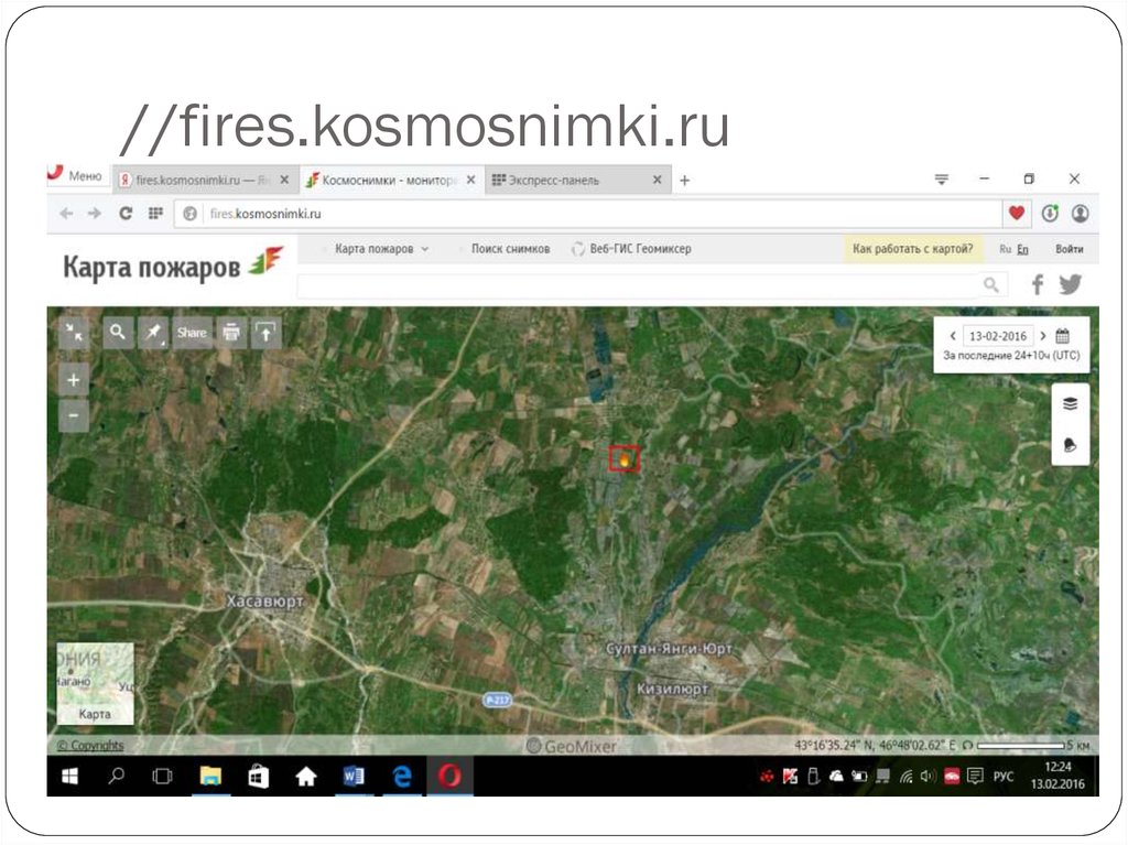 Fire ru карта