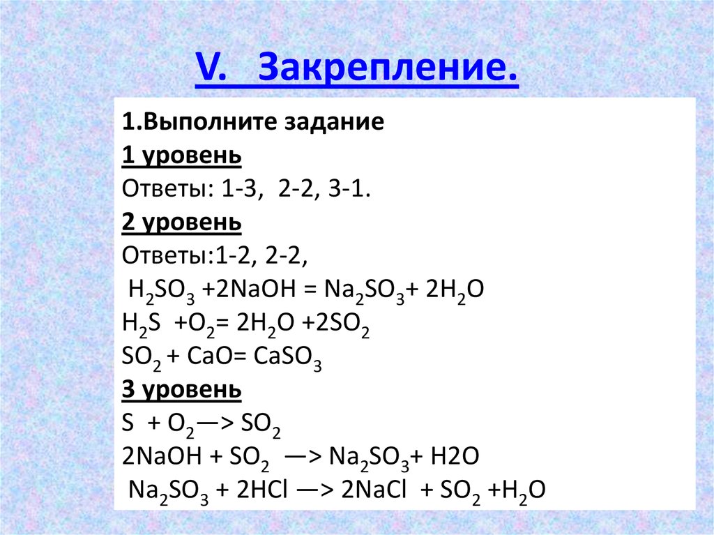 Какая кислота соответствует оксиду серы iv