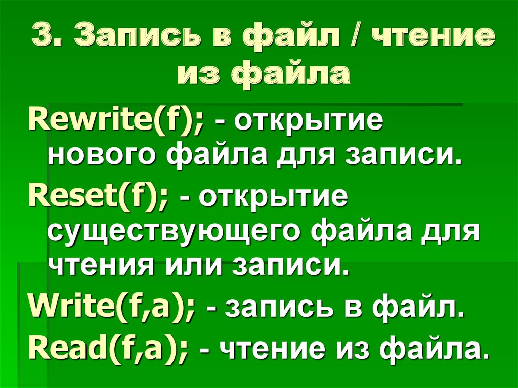 Закрой файл. Сколько будет длина тела сидя 4 классников. Дин * см^2 в кл. Маленькая Шери.