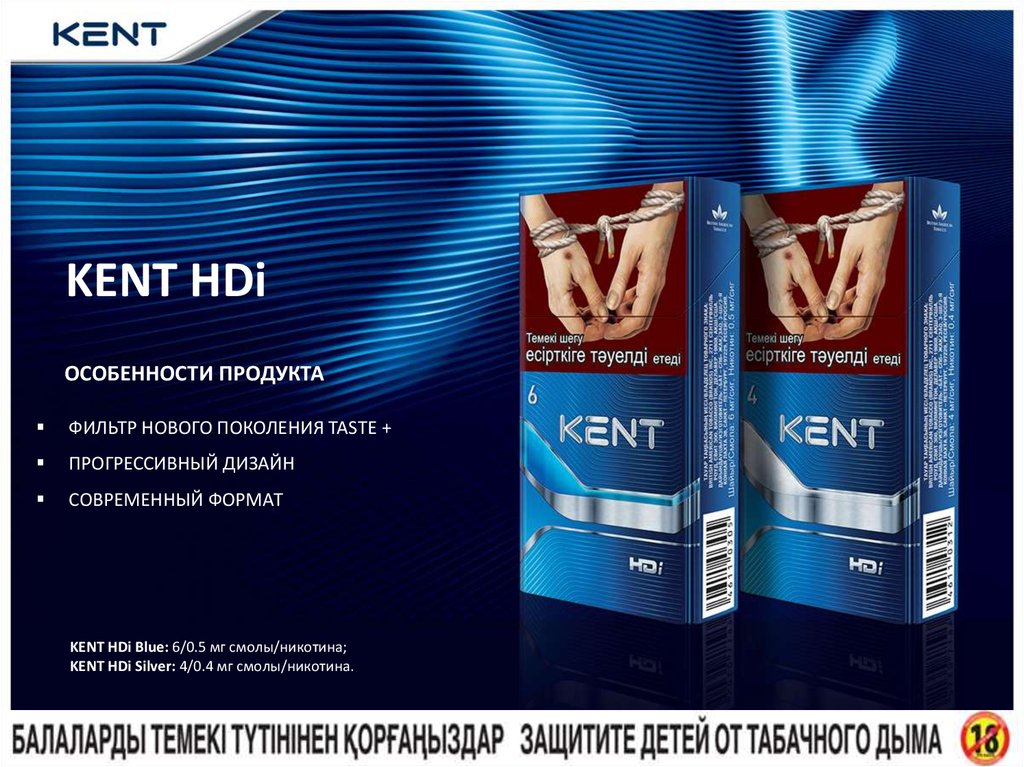 Что такое кент. Сигареты Kent HDI Blue. Кент Кристалл Блю компакт. Kent Кент Кристалл компакт. Кент HDI 4.