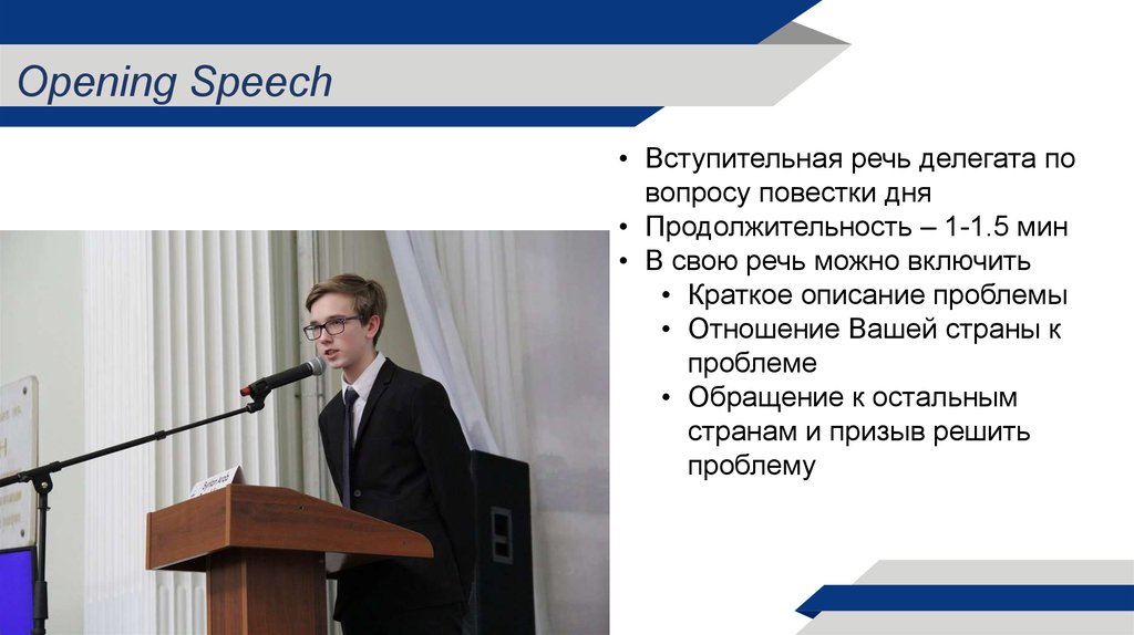 Opening Speech Right Of Reply Online Presentation