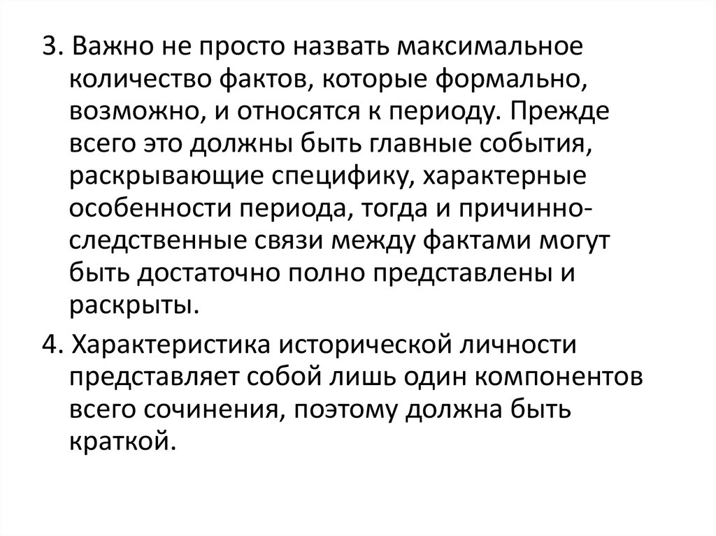 Тема революции сочинение. Дворцовые перевороты эссе по истории. Сочинение в эпоху дворцовых переворотов.