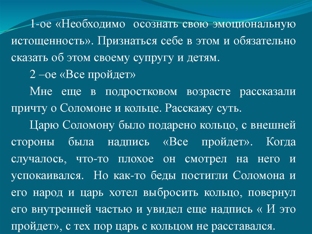 Эмоциональное выгорание приемных родителей презентация