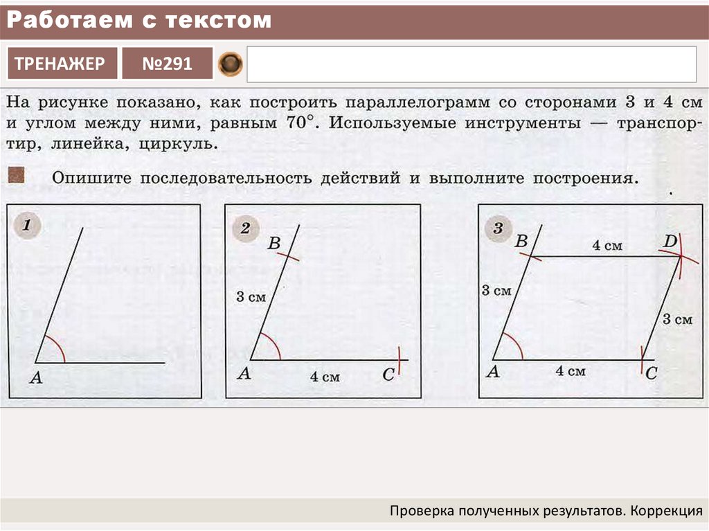 На рисунке изображен параллелограмм используя рисунок найдите