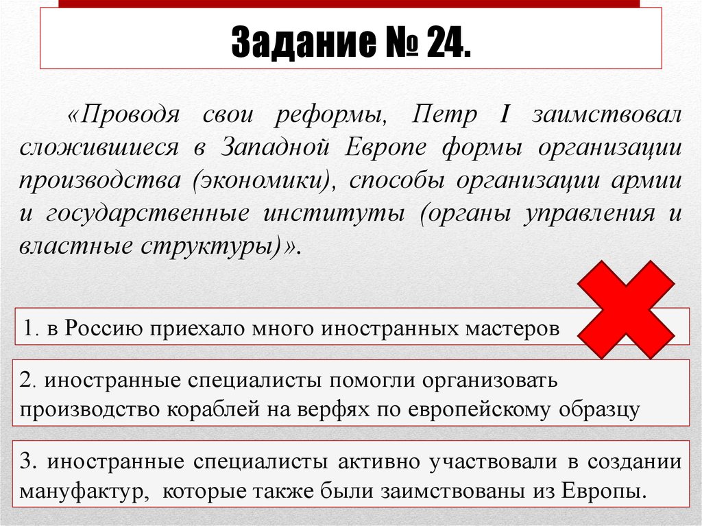 Реформы западной европы. Проводя свои реформы Петр 1 заимствовал. Проводя реформы Петр 1 заимствовал сложившиеся в Западной. Заимствования Петра 1 с Запада. Заимствования при Петре 1.