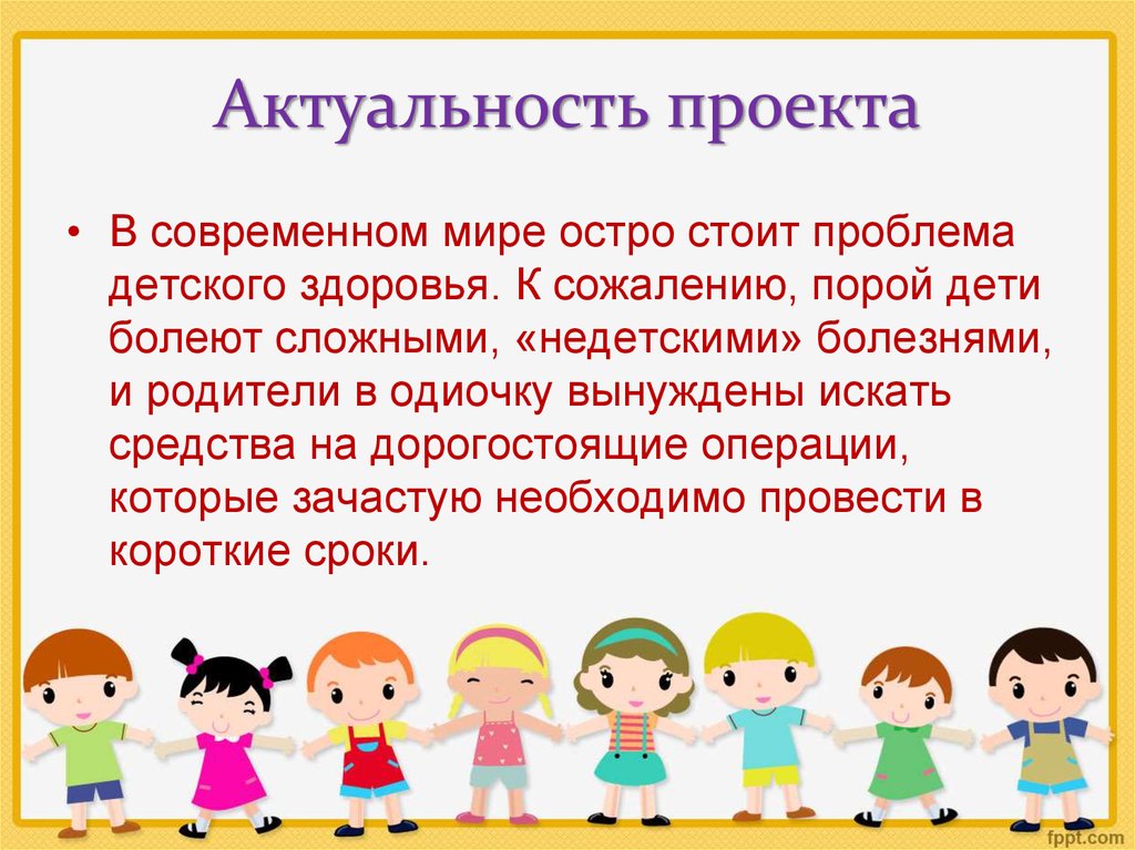 Актуализация проекта это