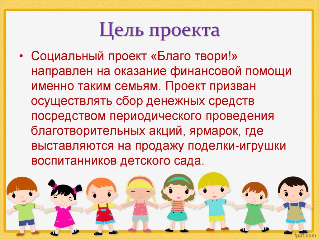 Проект на благо россии 4 класс окружающий мир пример