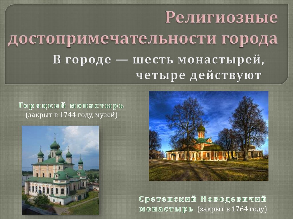 Достопримечательности переславля залесского фото с названиями и описанием