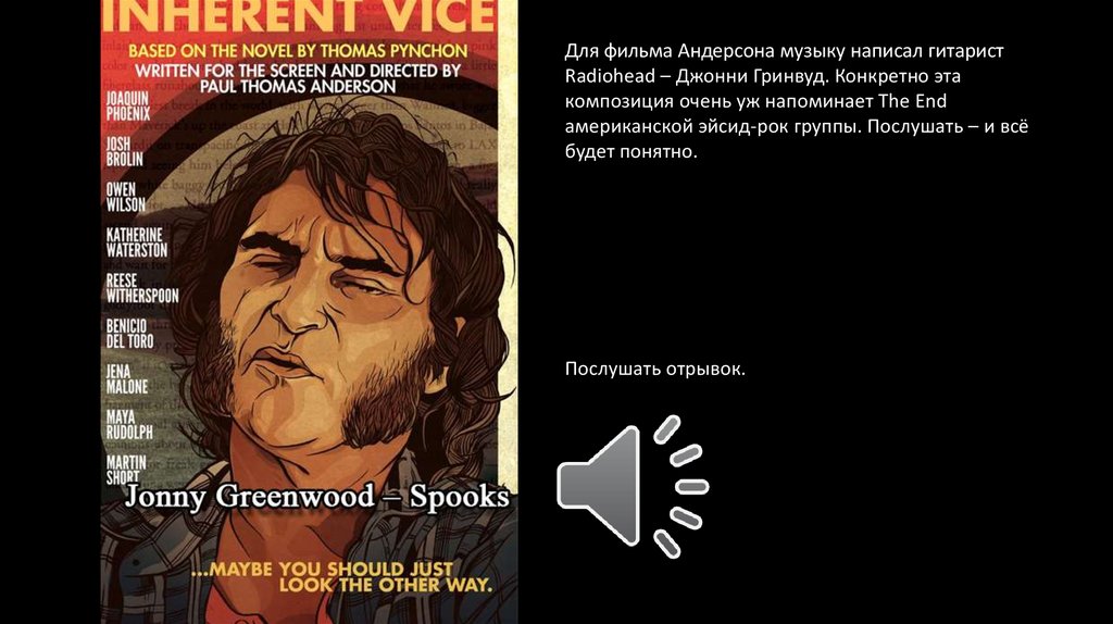 Порок внутренний, а страсти хипарьские - презентация онлайн