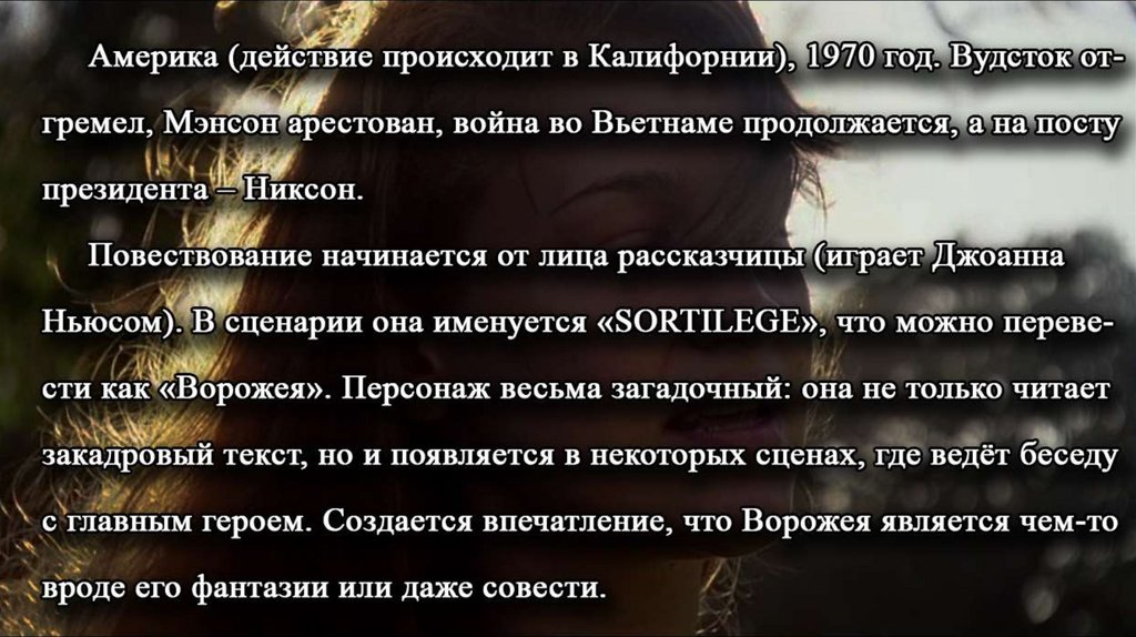 Порок внутренний, а страсти хипарьские - презентация онлайн