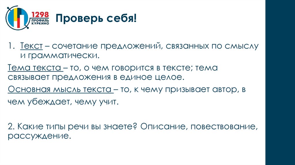 Невыдуманный рассказ о себе презентация 5 класс презентация