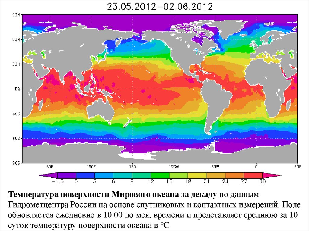 Как изменяется температура воды с глубиной. Карта температуры поверхностных вод мирового океана. Среднегодовая температура поверхностных вод мирового океана. Распределение температуры в мировом океане. Карта температуры поверхности вод мирового океана.