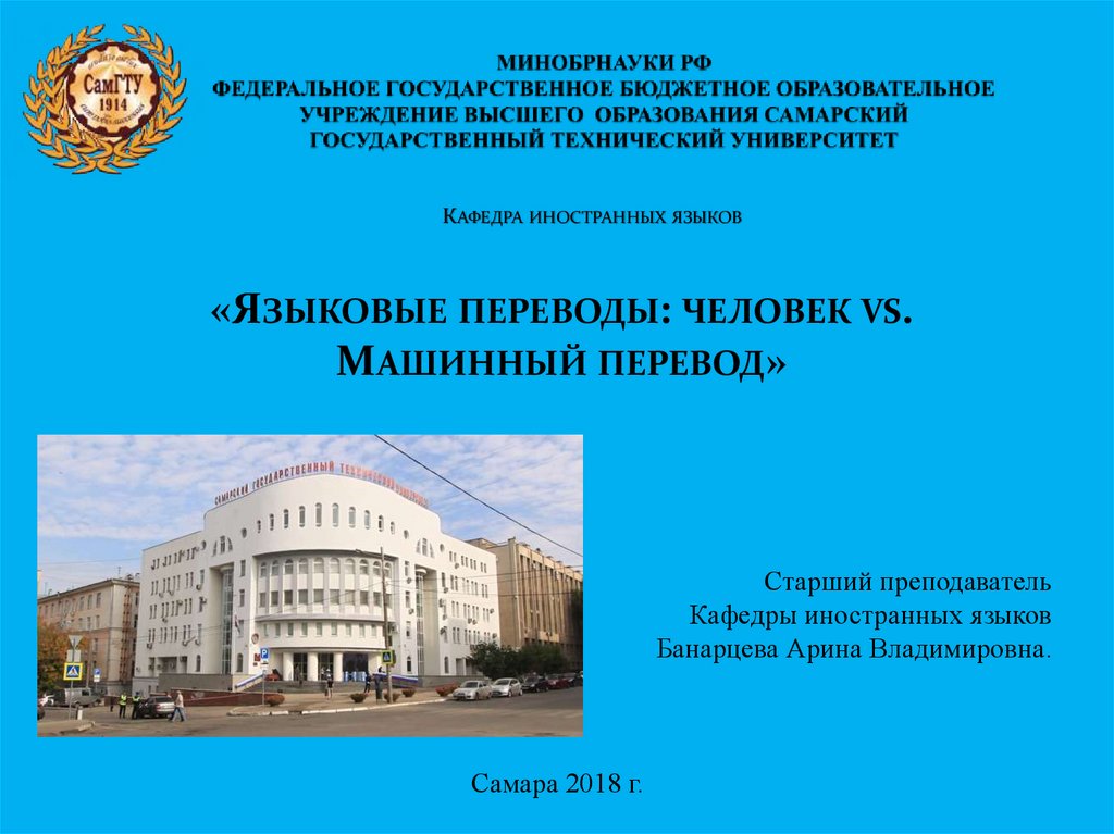 Государственное бюджетное образовательное учреждение высшего образования. Бюджетное образовательное учреждение высшего образования. Федеральное государственное бюджетное образовательное учреждение. Учреждения высшего образования. Государственные образовательные учреждения.