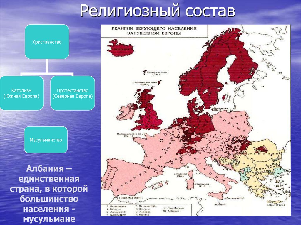 Карта европы по религиям