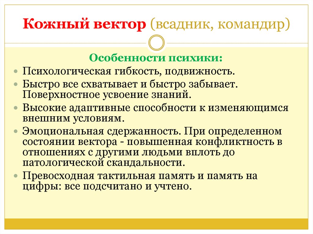 Системно векторная