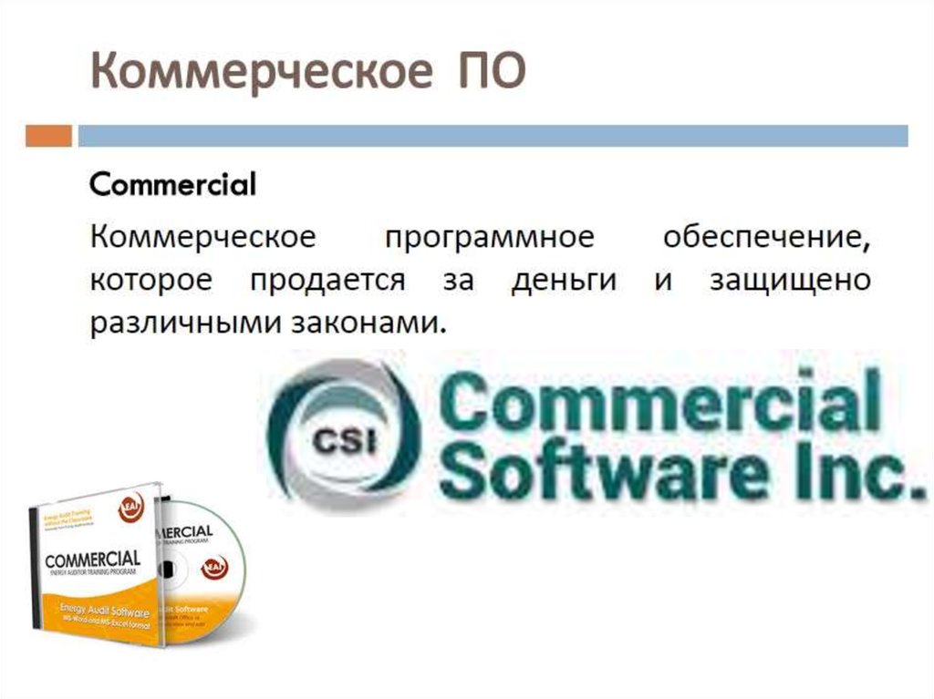 Распространяется ли гарантия на программное обеспечение при покупке компьютера