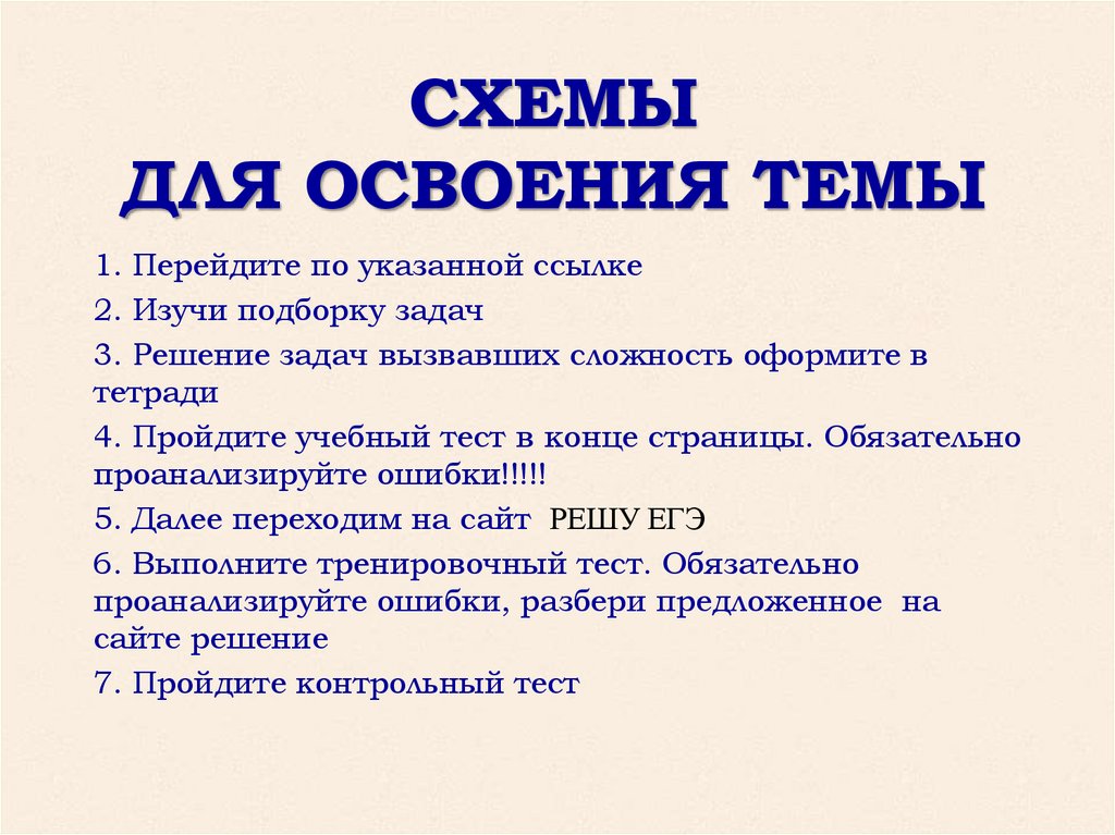 Сложный план по теме освоение россией крыма