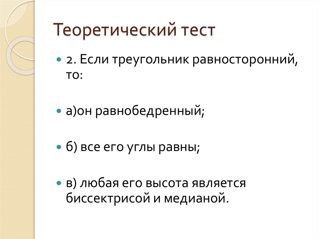 Вопросы теории тестирования