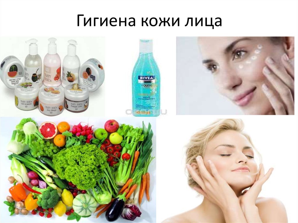 Гигиена кожи