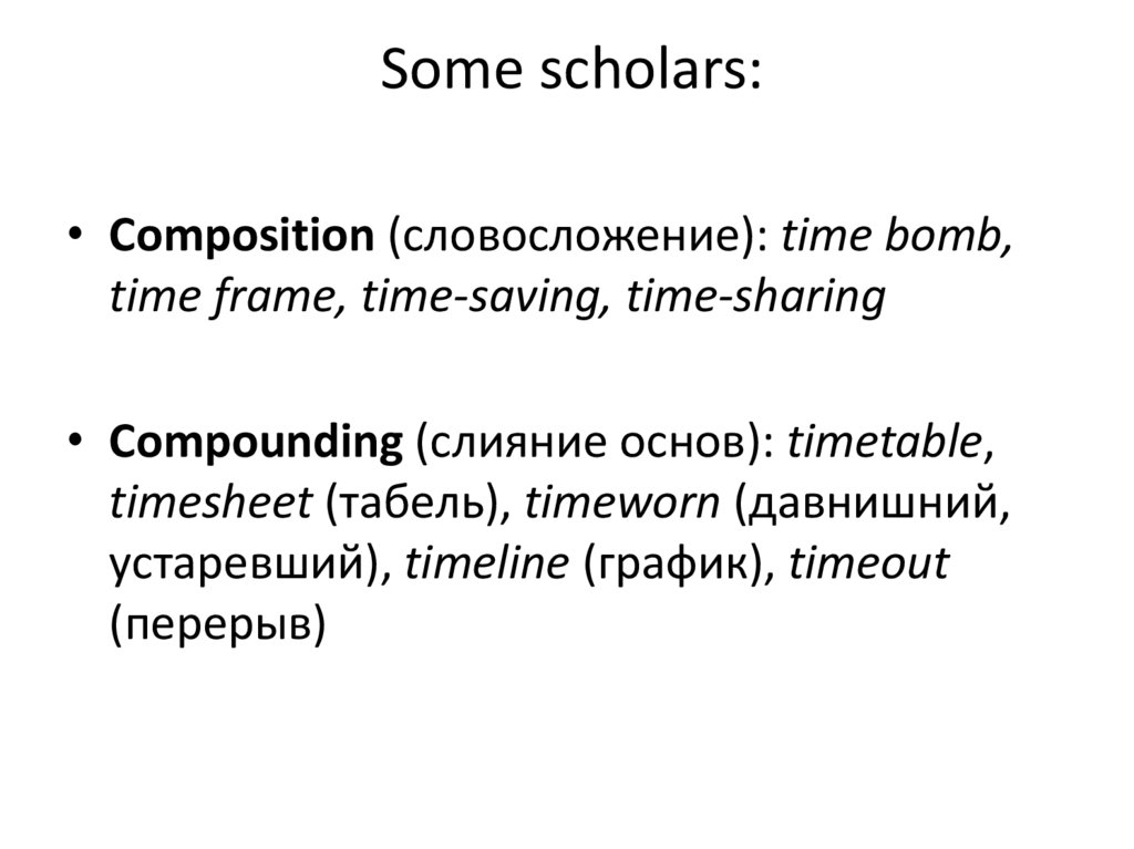 Some scholars: