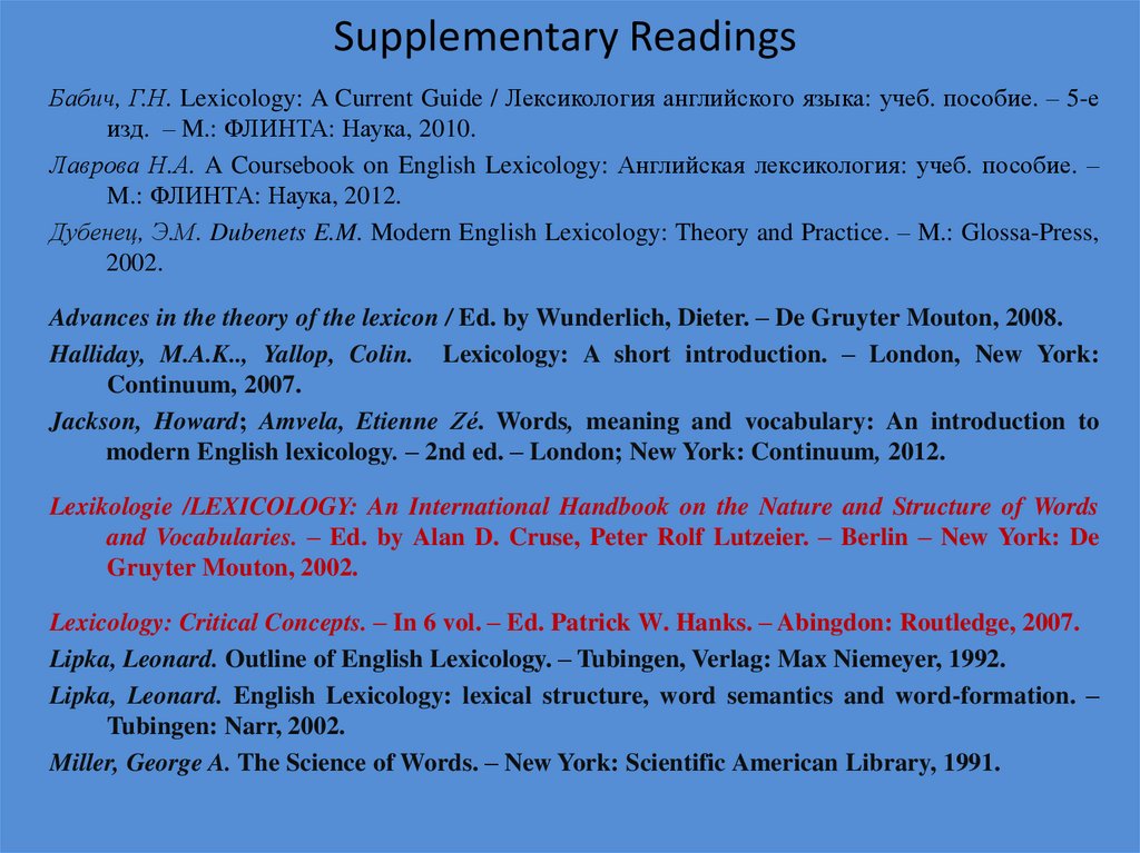 Supplementary Readings