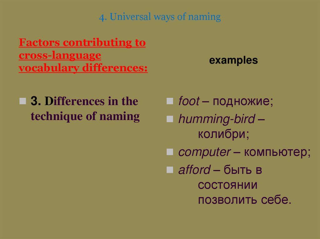 4. Universal ways of naming