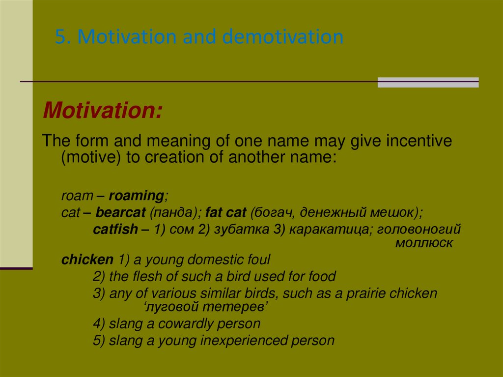 5. Motivation and demotivation