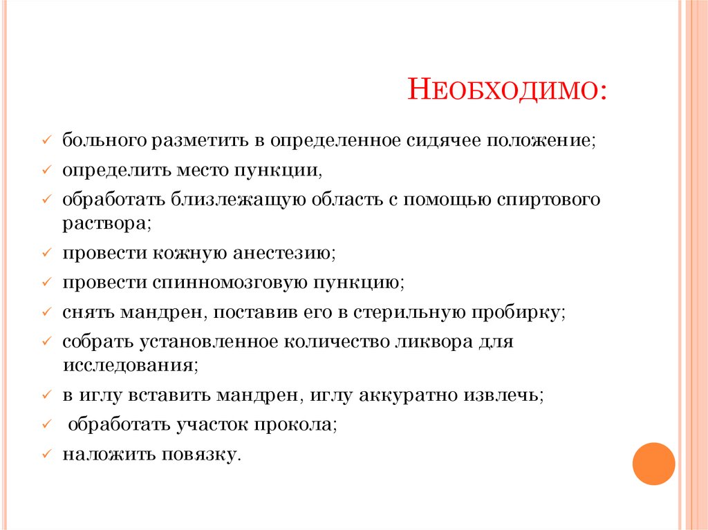 Реабилитация после инсульта в Москве - цена реабилитации в больнице.