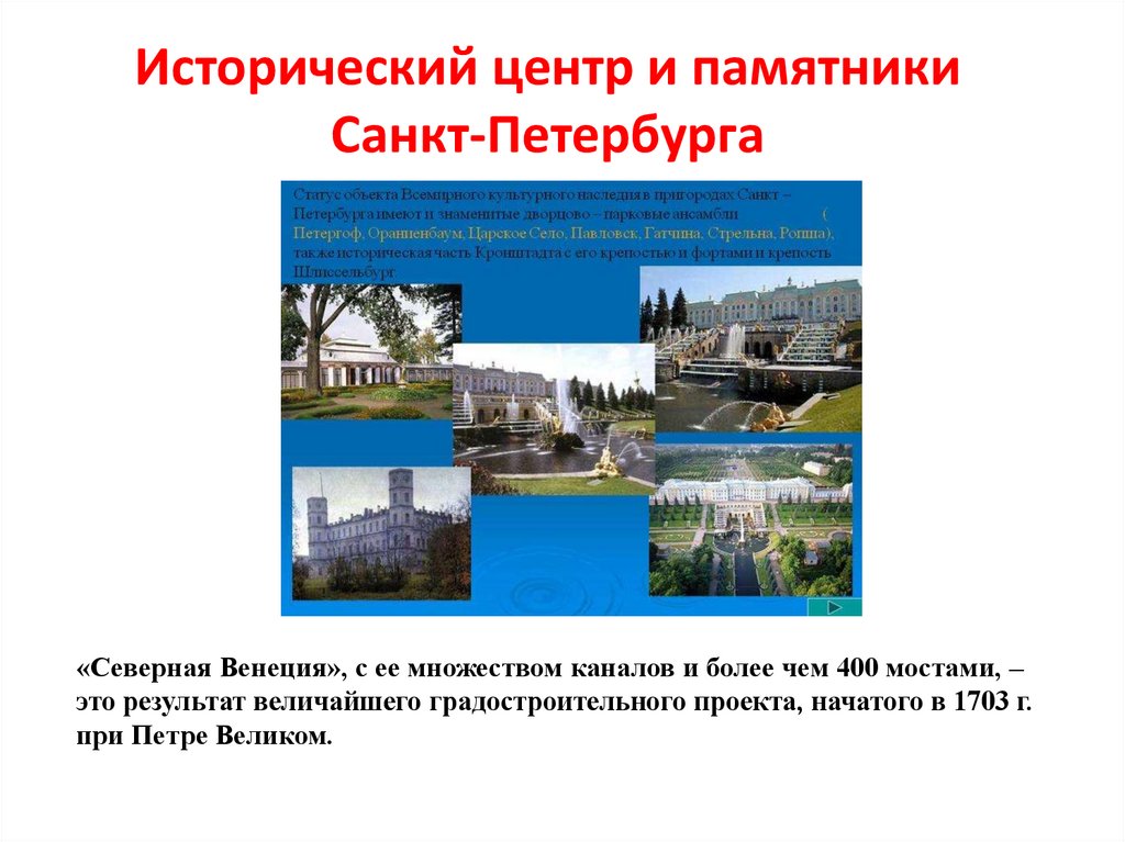 К объектам всемирного природного наследия относятся. Евразия всемирное наследие. Культурное наследие Евразии. Список объектов Всемирного наследия в Евразии. Наследие ЮНЕСКО В Татарстане.