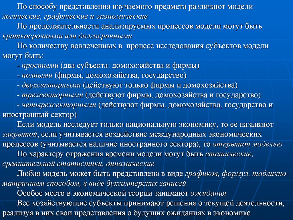 Каким образом связано. Энтропия мера хаоса. Понятие энтропии и негэнтропии. Мера упорядоченности системы. По способу представления различают.