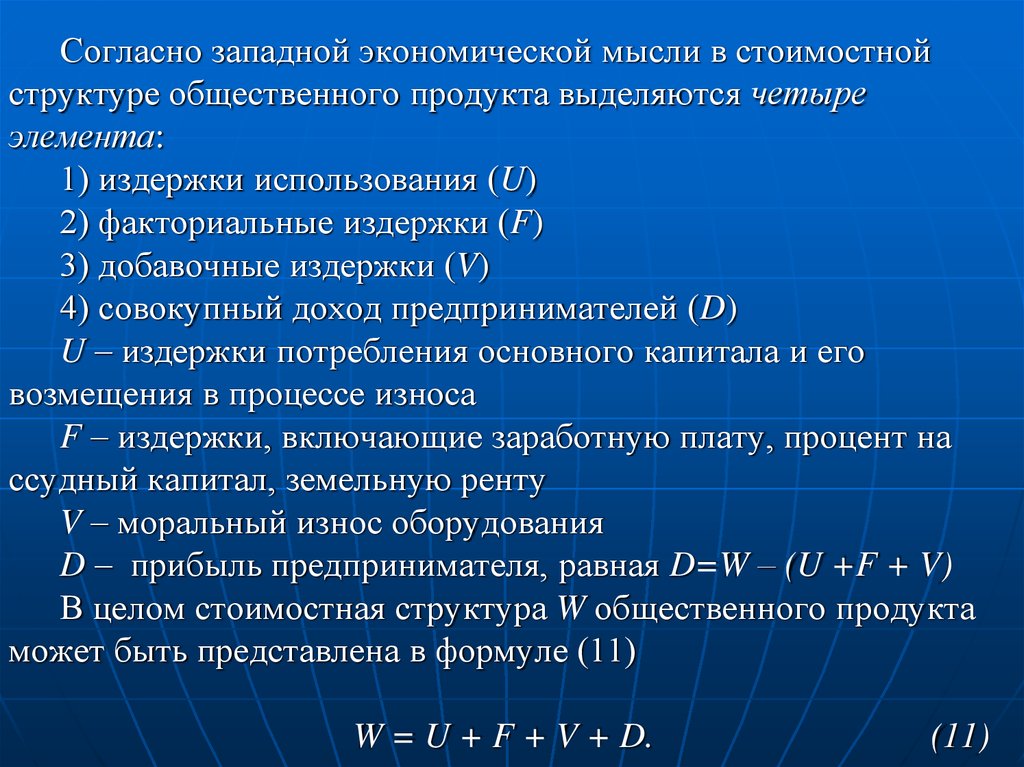 Могут ли макроэкономические проекты выступать как социальные