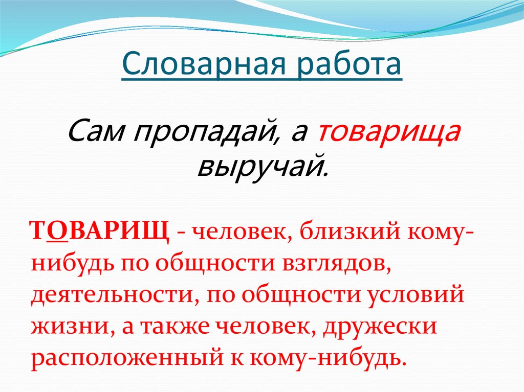 Работа с деформированным текстом 4 класс презентация