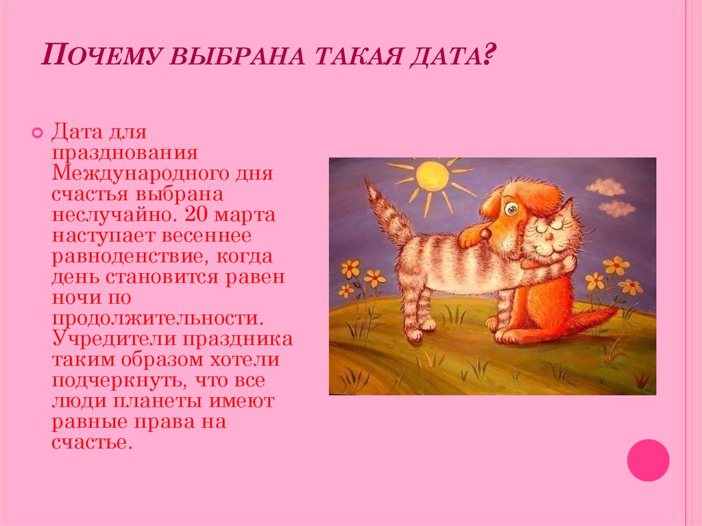 Что такое дата