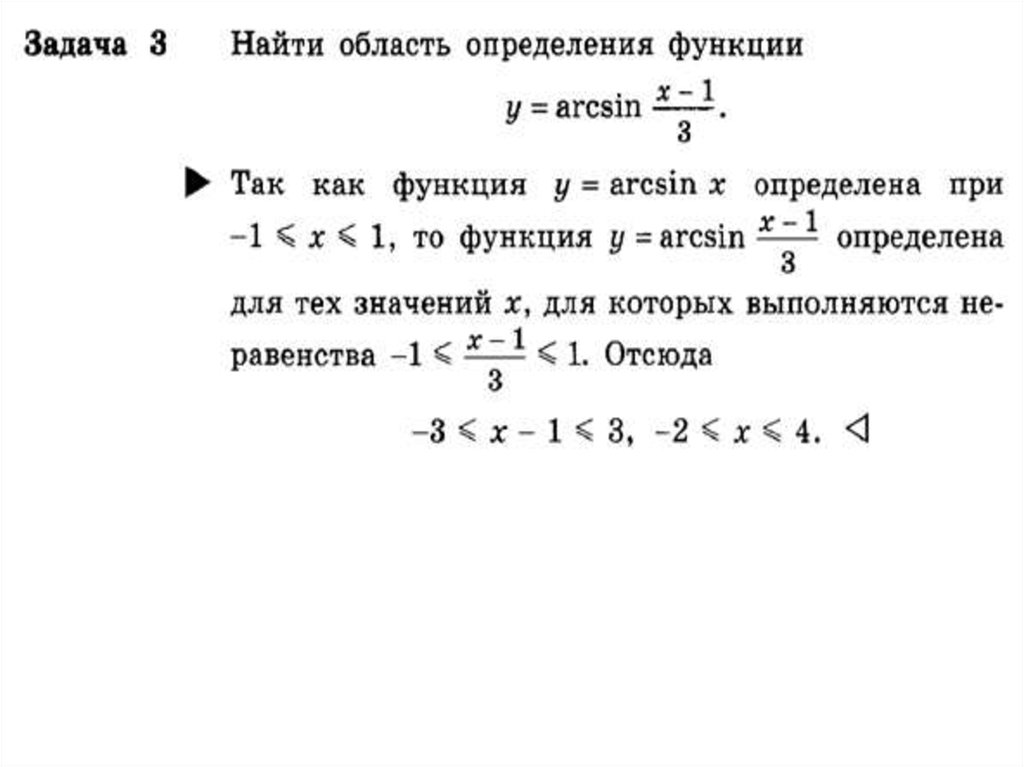 Задачи на обратную функцию. Обратная функция задания. Как найти обратную функцию. Свойства взаимно обратных функций.