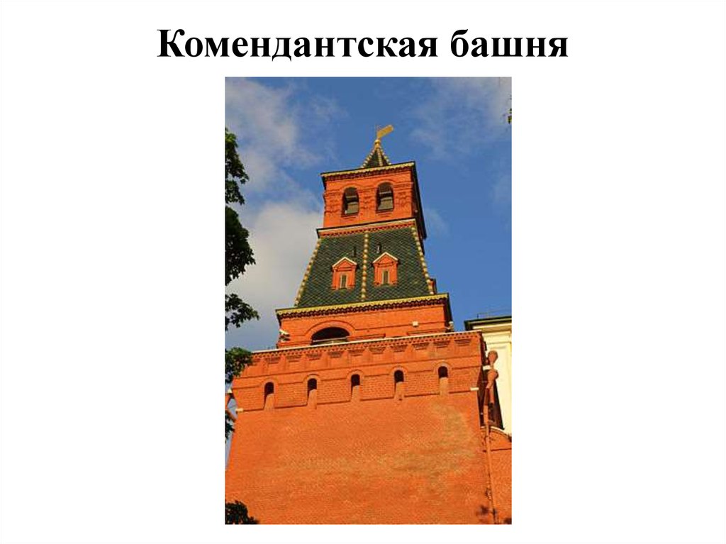 Башни кремля презентация 2 класс
