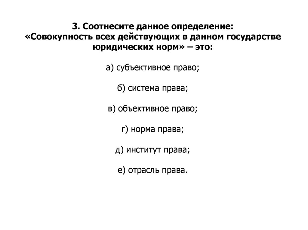 К какому понятию относится следующее определение