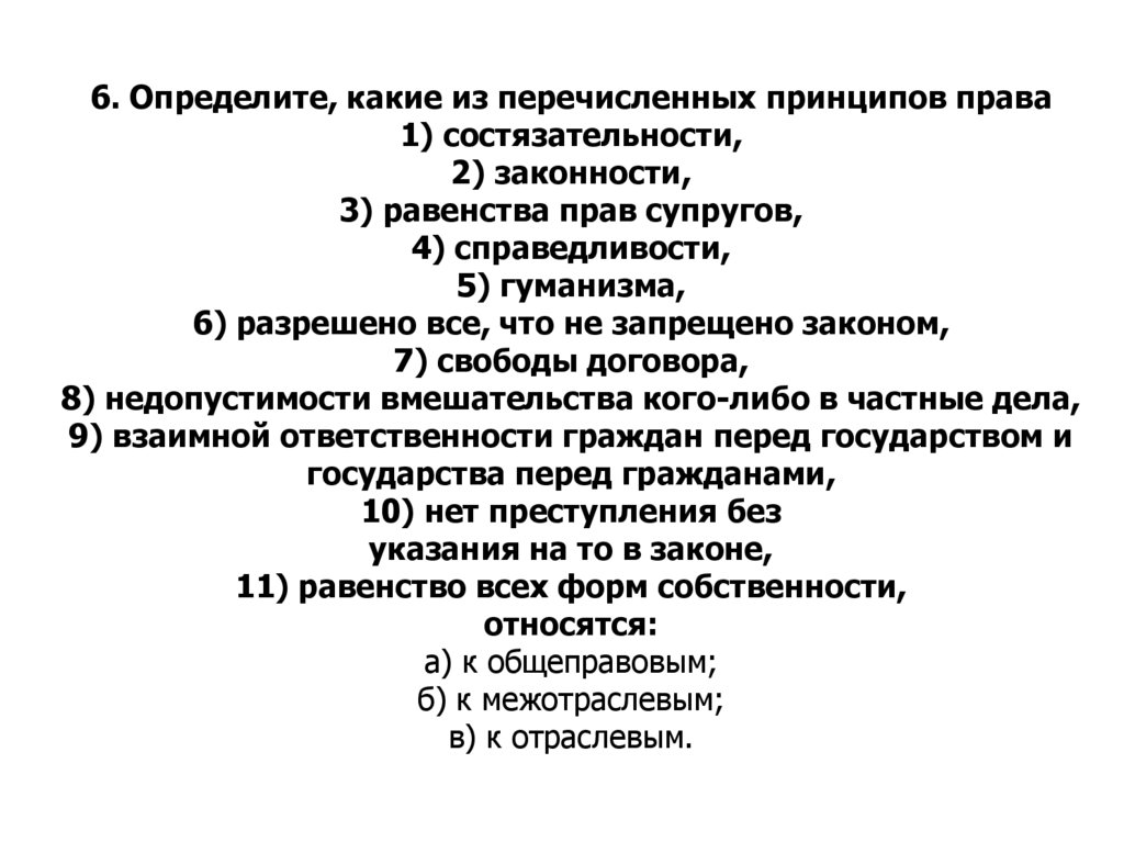 Старшеклассники получили задание подготовить презентацию об основах уголовного