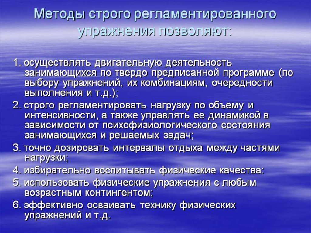 Качества тренера. Характерный клинический синдром для ХМЛ В стадии бластного криза. Уровни деятельности тренера. Хронический гастрит у детей кратко. Основные средства социально-культурной деятельности.