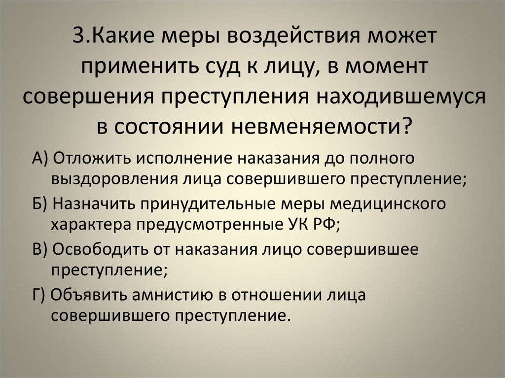 Какие меры приняты