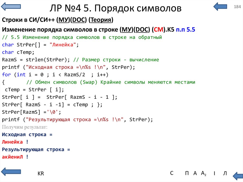 Получить данные динамического списка. Задачи на программирование.