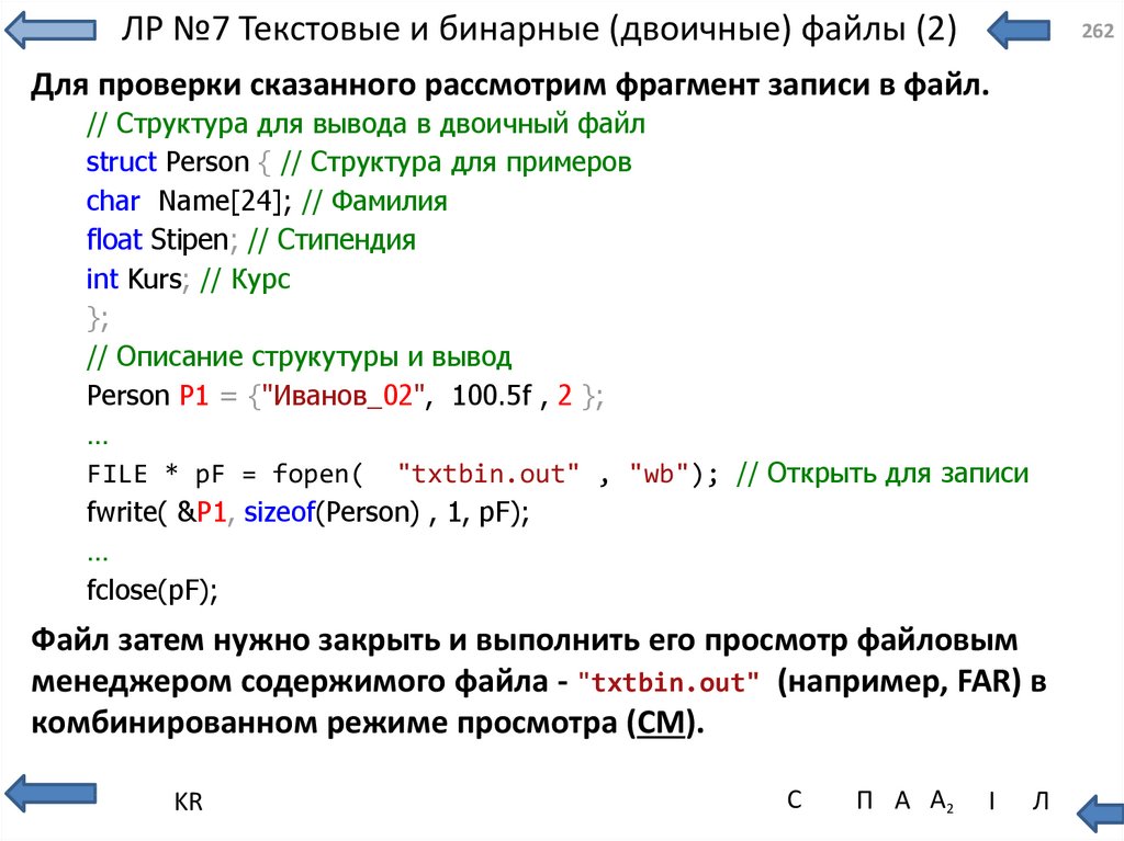 Двоичный файл. Текстовые и бинарные файлы. Пример бинарного файла. Текстовые и двоичные файлы. Пример двоичного файла.