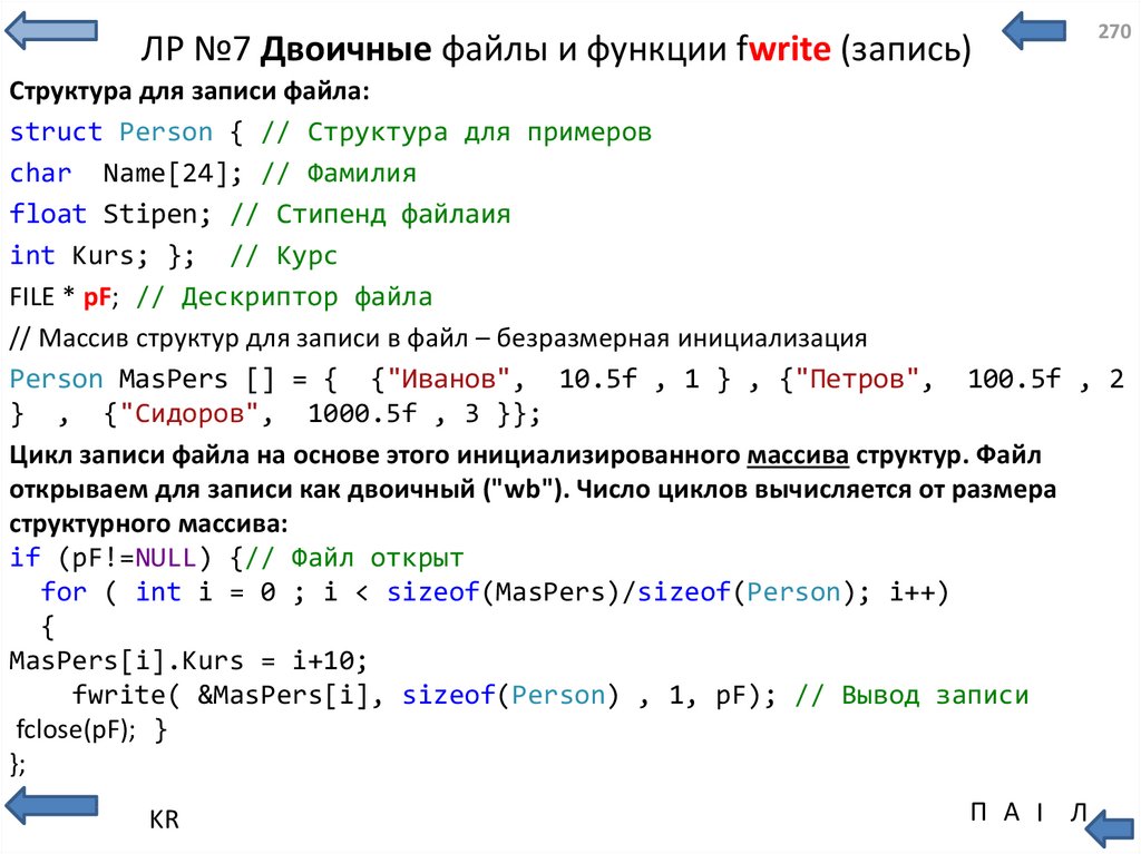 Строится двоичная запись n. Пример двоичного файла. Пример бинарного файла. Как выглядит бинарный файл. Двоичный Формат файла.