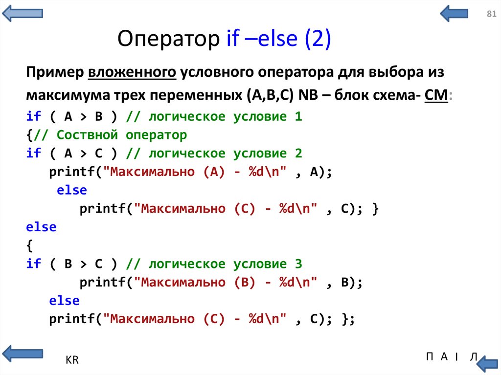 Условная конструкция if else