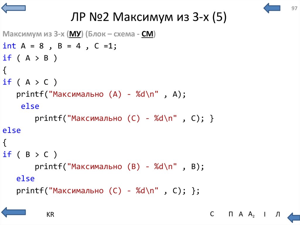 Как найти второй максимум