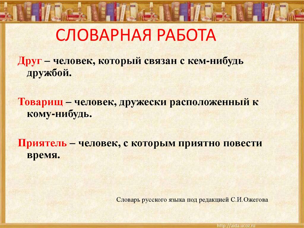 Осеева почему презентация 2 класс школа россии