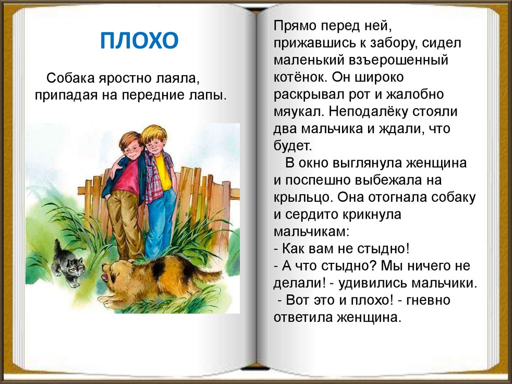 Осеева Рассказы Купить Книгу