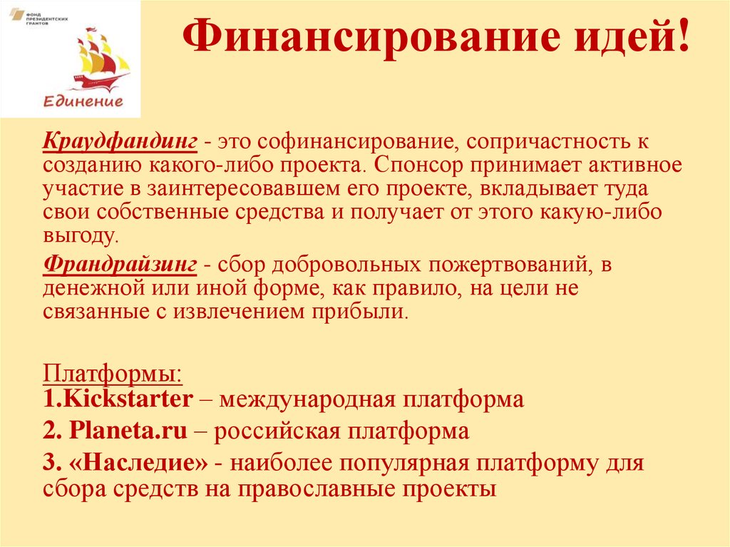 План работы с православной молодежью