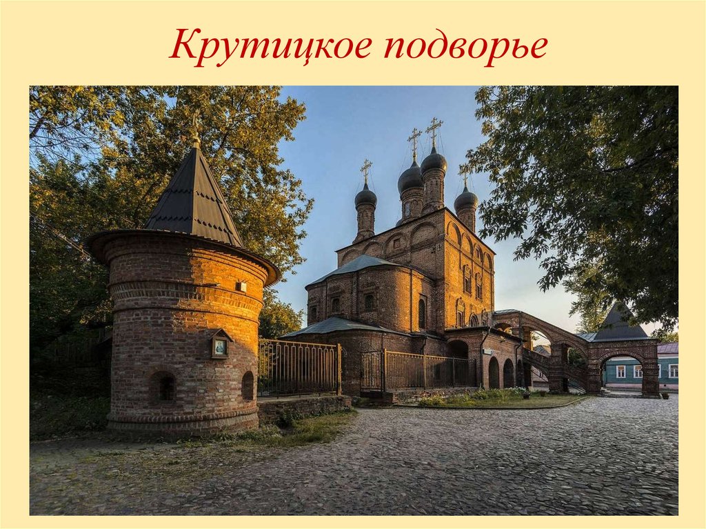 Крутицкое подворье схема