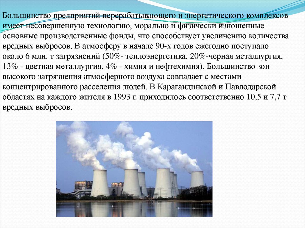 Предложите идею решения экологической проблемы в казахстане по рисунку